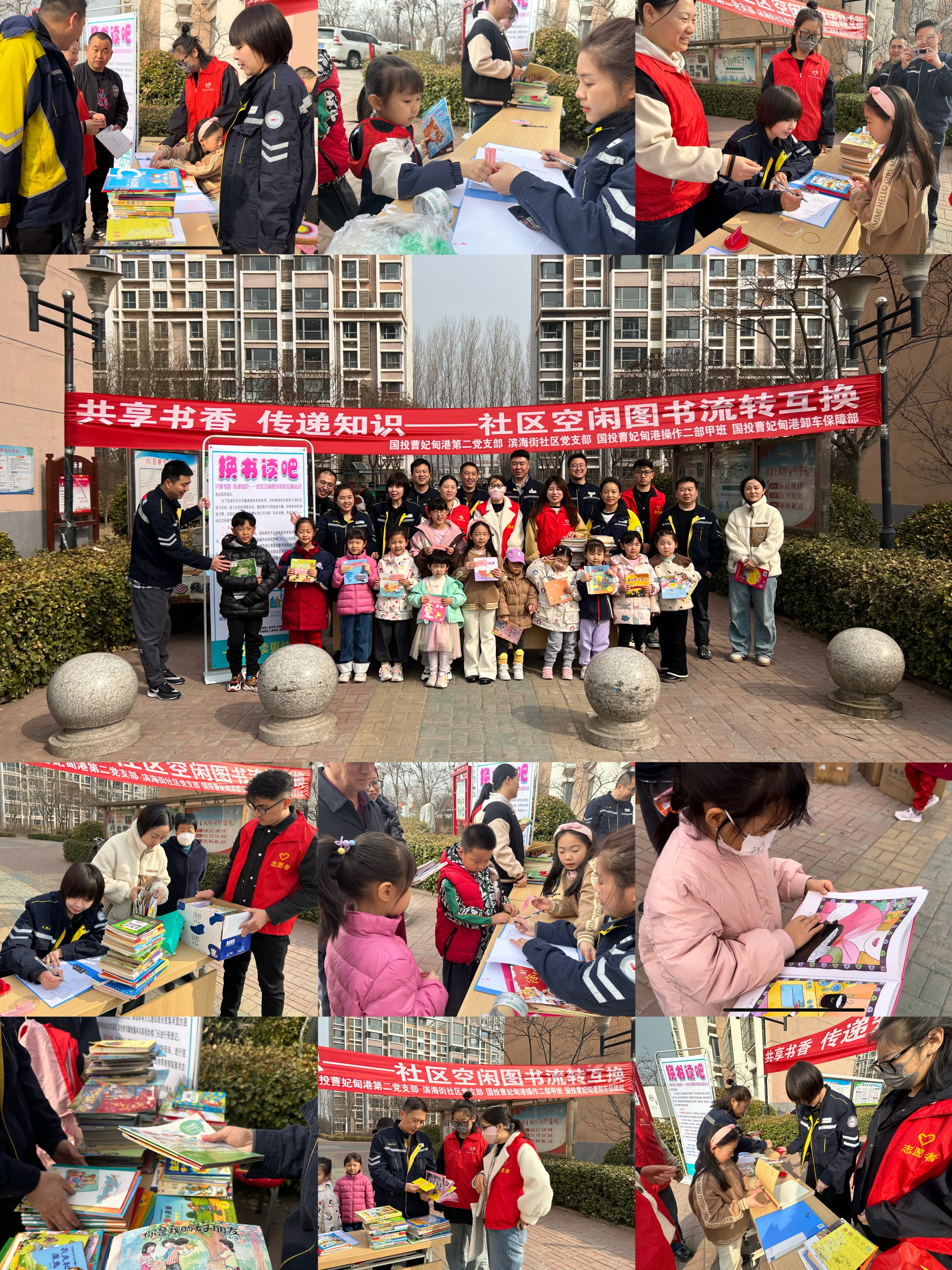 共享书香,传递知识——空闲图书流转互换活动计划启动啦!