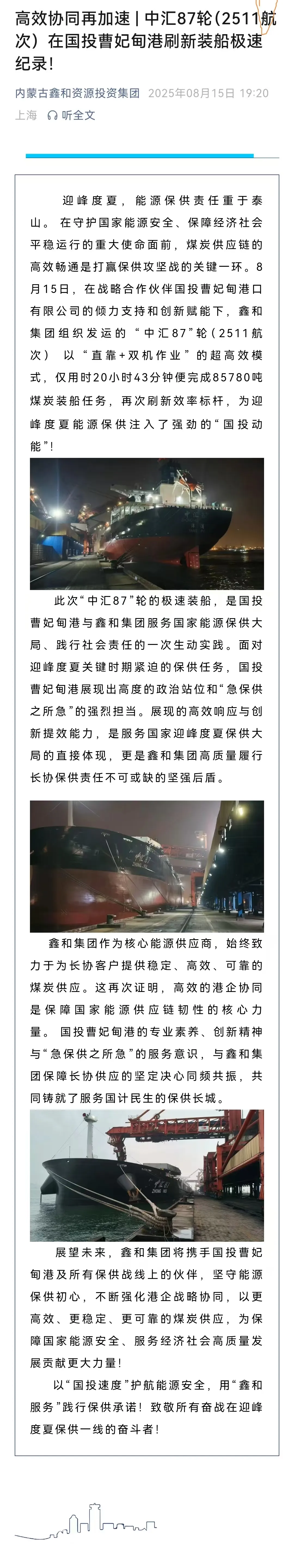 客户连赞!中汇 87 轮速度飙了!!!